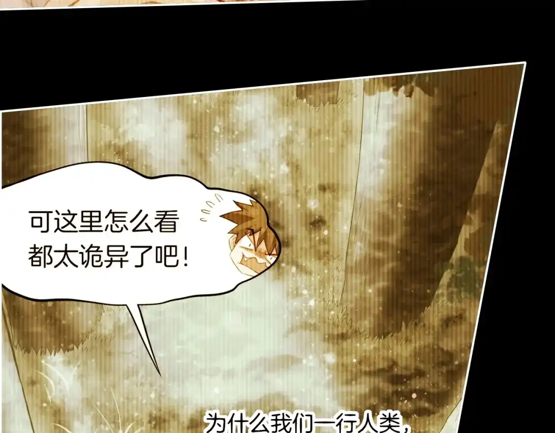 卷云练 第57话 道阻且长，行则必至 第6页