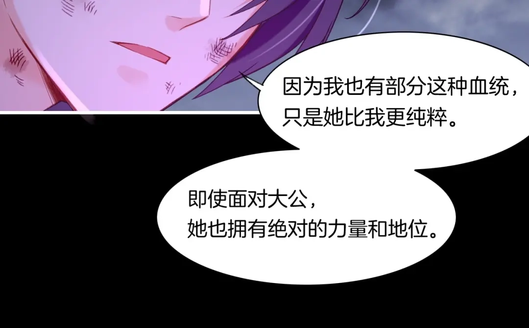 卷云练 第57话 道阻且长，行则必至 第20页