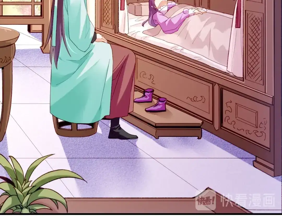 卷云练 第57话 道阻且长，行则必至 第78页