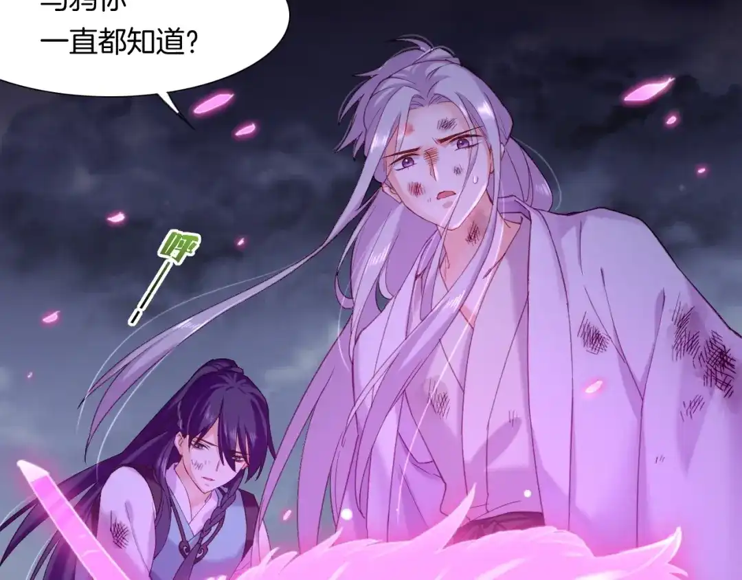 卷云练 第57话 道阻且长，行则必至 第18页