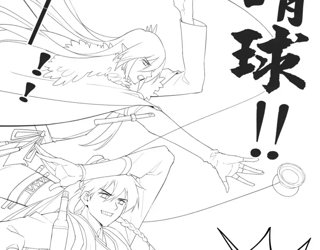 卷云练 第57话 道阻且长，行则必至 第168页