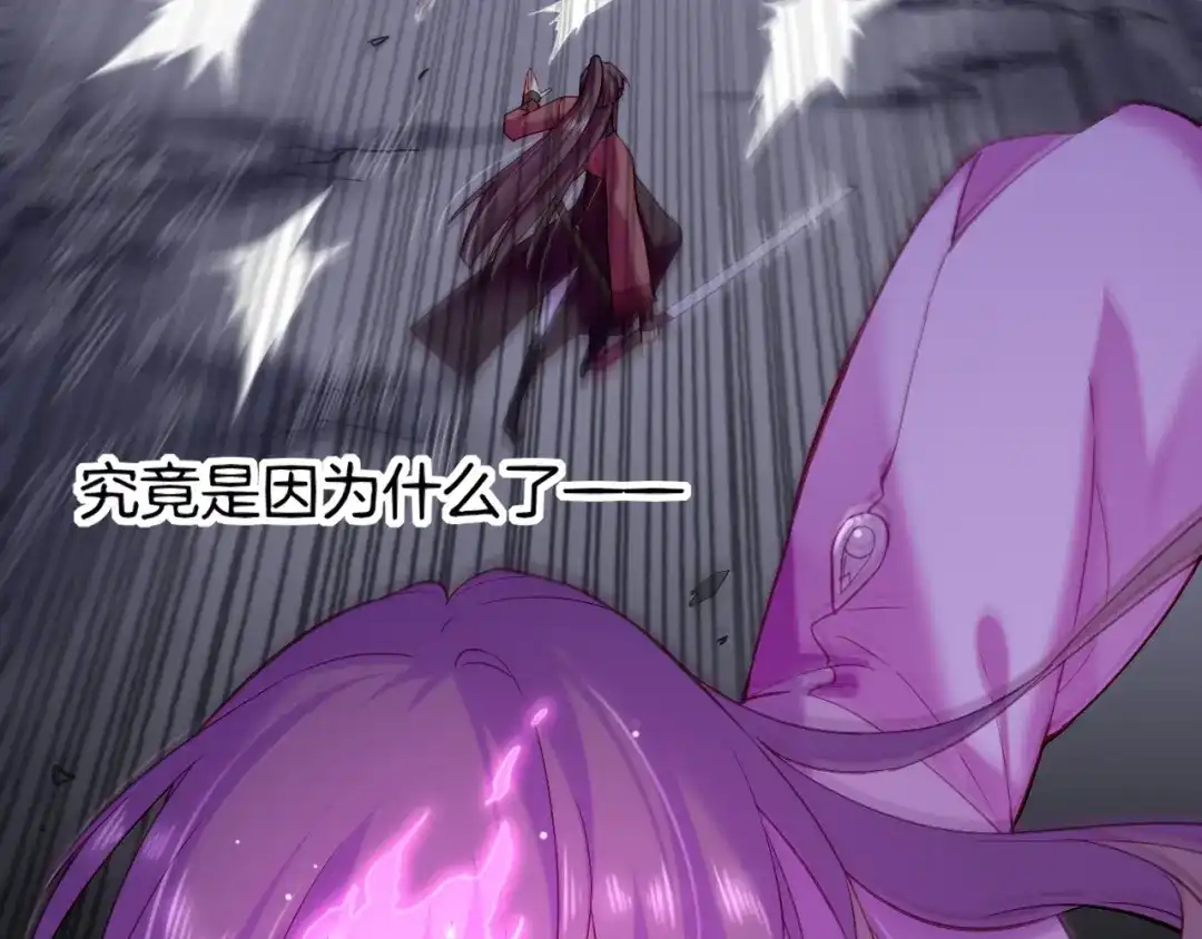 卷云练 第57话 道阻且长，行则必至 第15页
