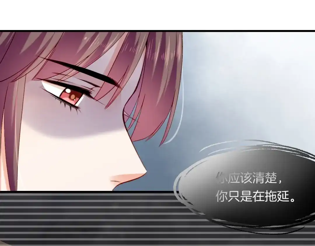 卷云练 第57话 道阻且长，行则必至 第79页
