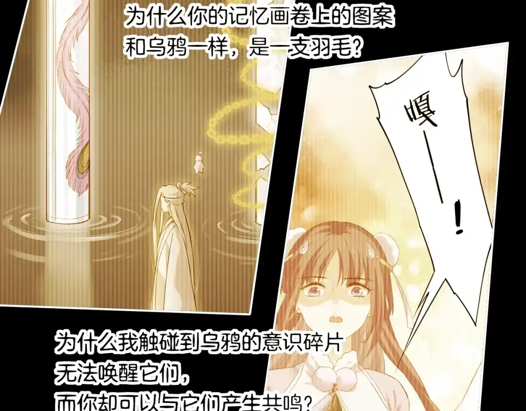 卷云练 第57话 道阻且长，行则必至 第9页