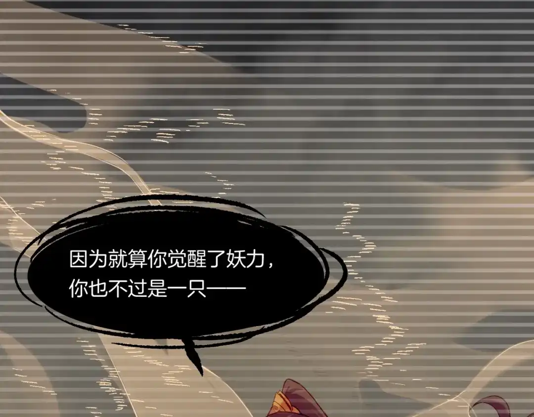 卷云练 第57话 道阻且长，行则必至 第80页