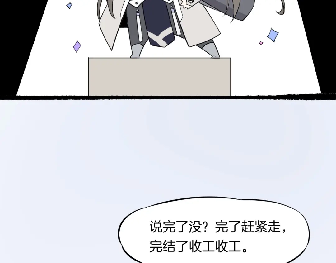 卷云练 第57话 道阻且长，行则必至 第160页