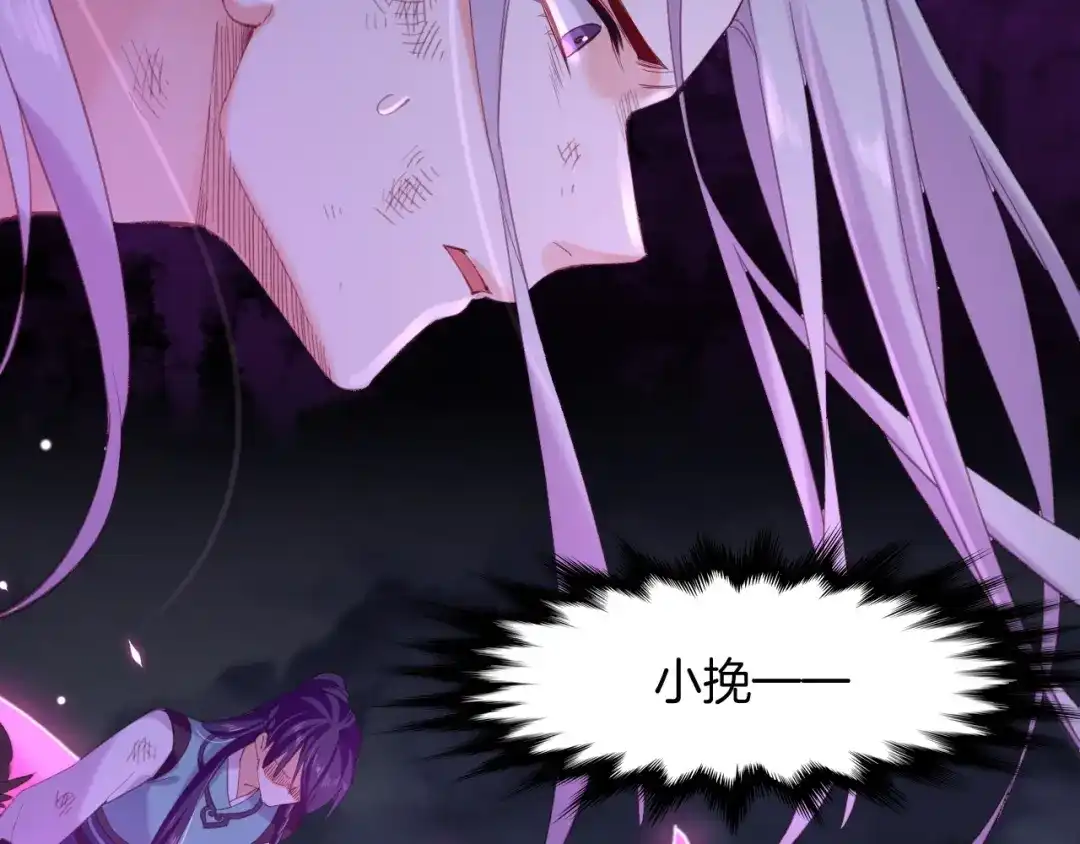 卷云练 第57话 道阻且长，行则必至 第23页