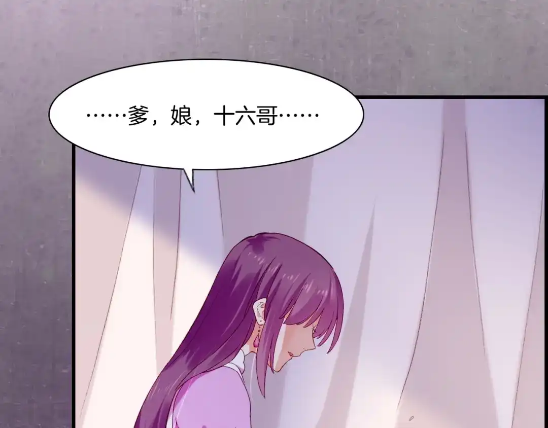 卷云练 第57话 道阻且长，行则必至 第113页