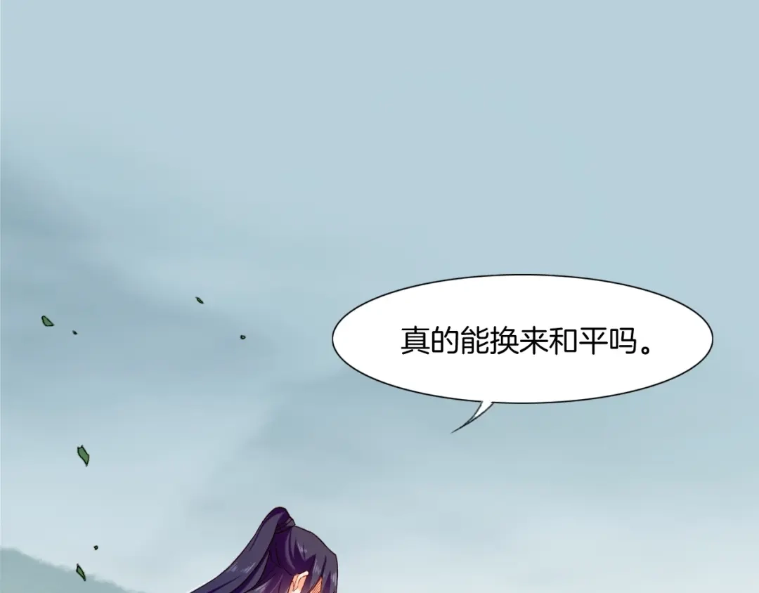 卷云练 第57话 道阻且长，行则必至 第53页