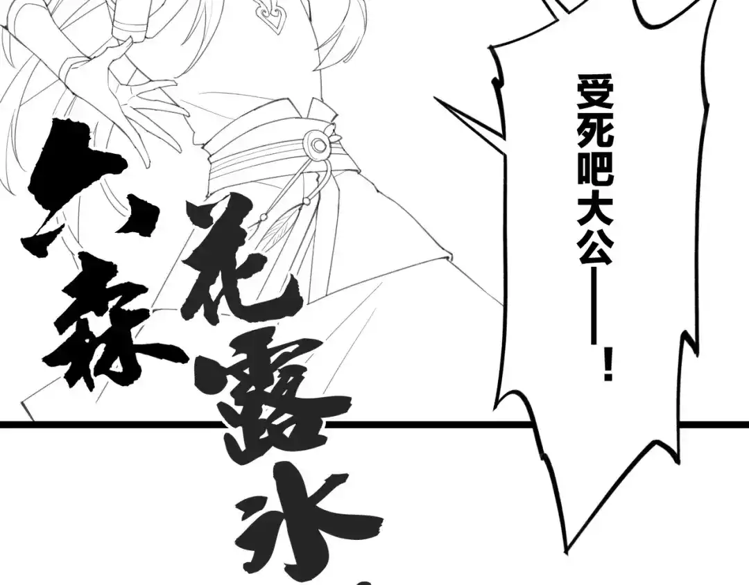 卷云练 第57话 道阻且长，行则必至 第169页
