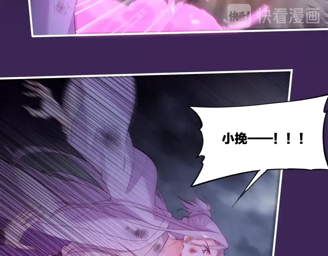 卷云练 第57话 道阻且长，行则必至 第36页