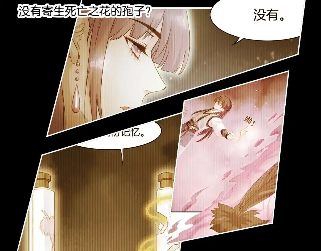 卷云练 第57话 道阻且长，行则必至 第8页