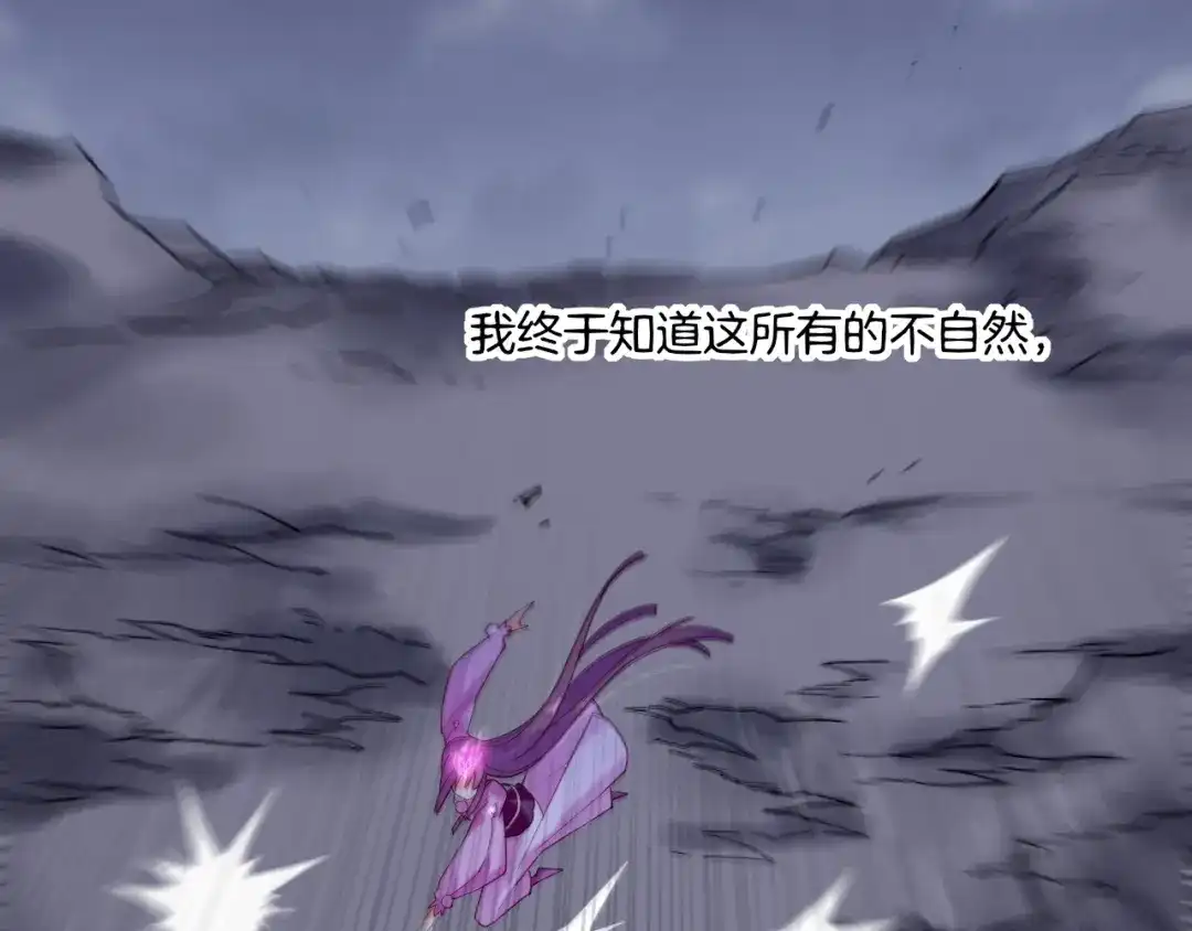 卷云练 第57话 道阻且长，行则必至 第14页