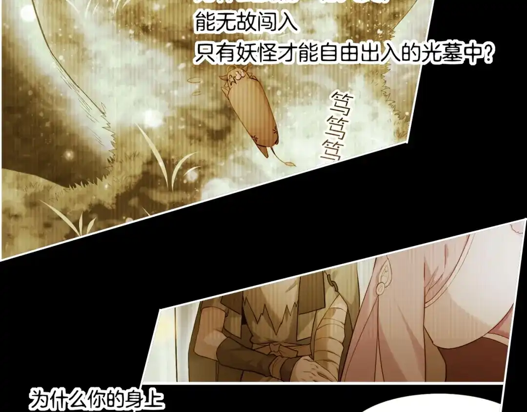卷云练 第57话 道阻且长，行则必至 第7页