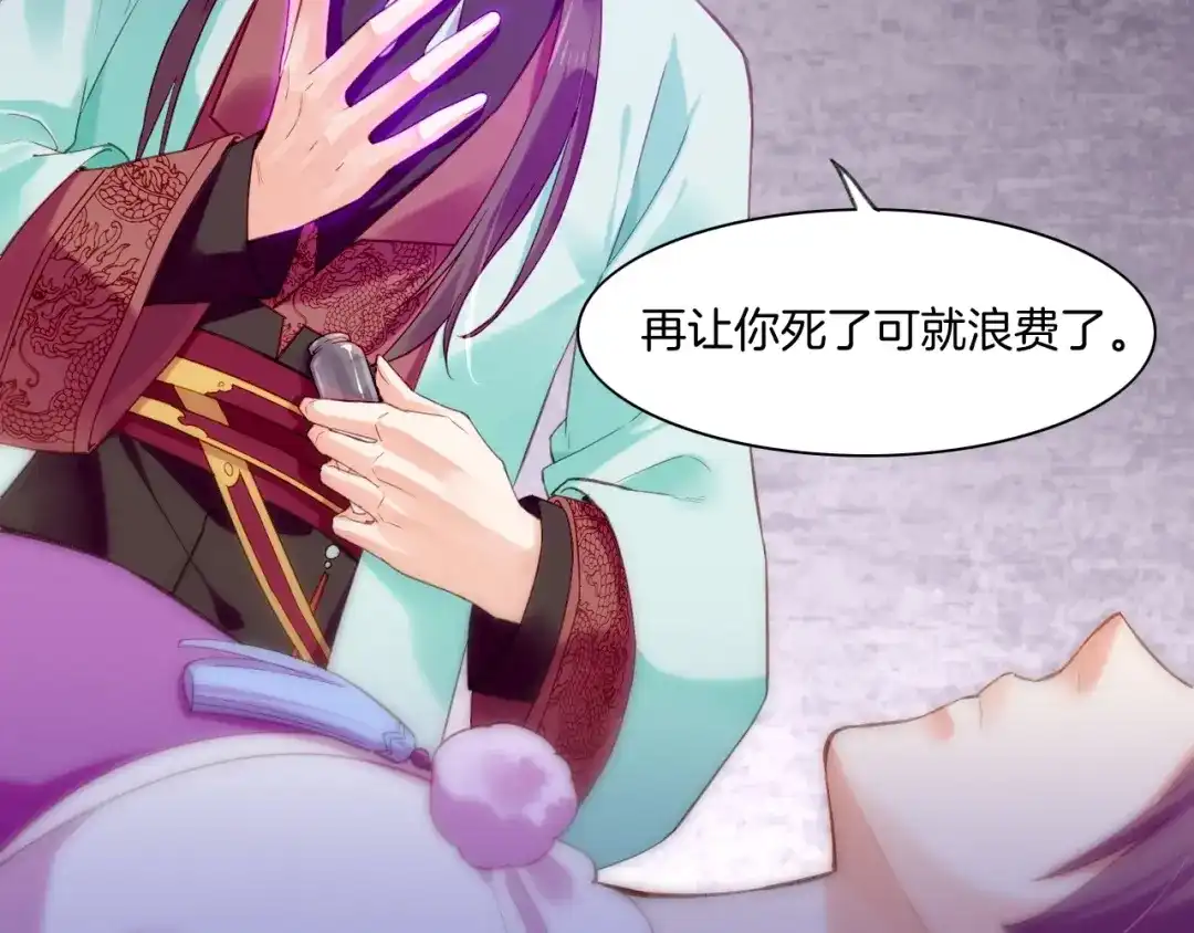 卷云练 第57话 道阻且长，行则必至 第90页