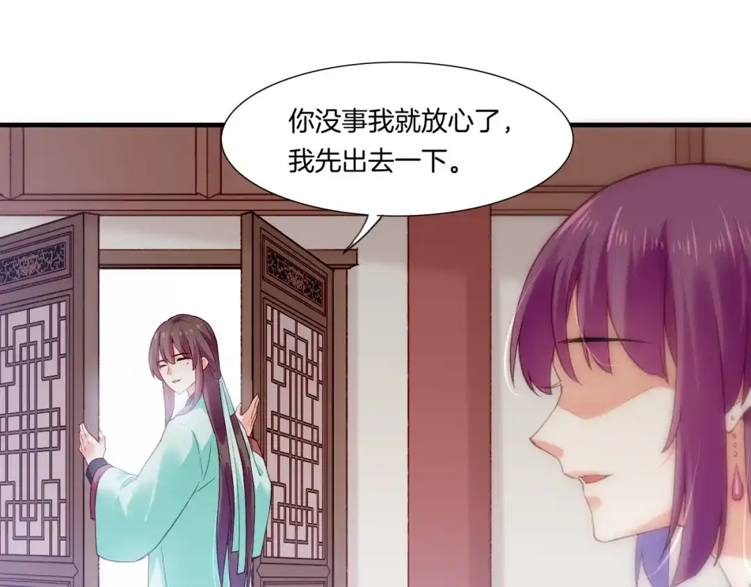 卷云练 第57话 道阻且长，行则必至 第106页