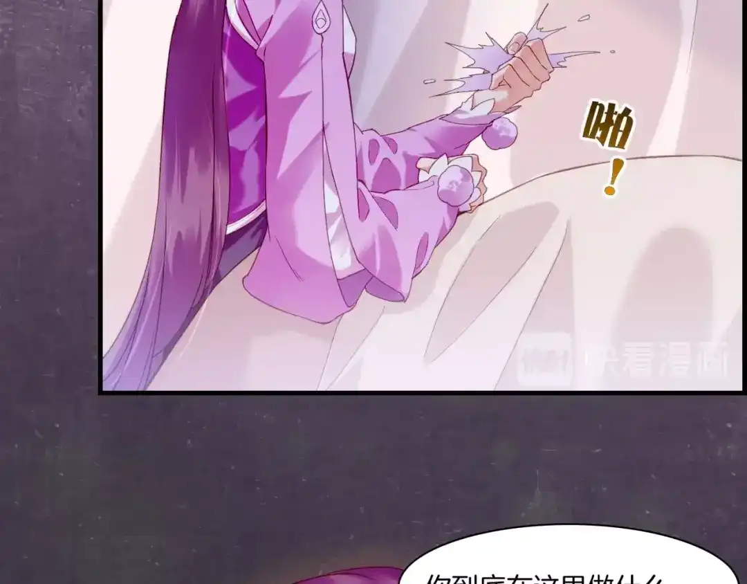 卷云练 第57话 道阻且长，行则必至 第114页