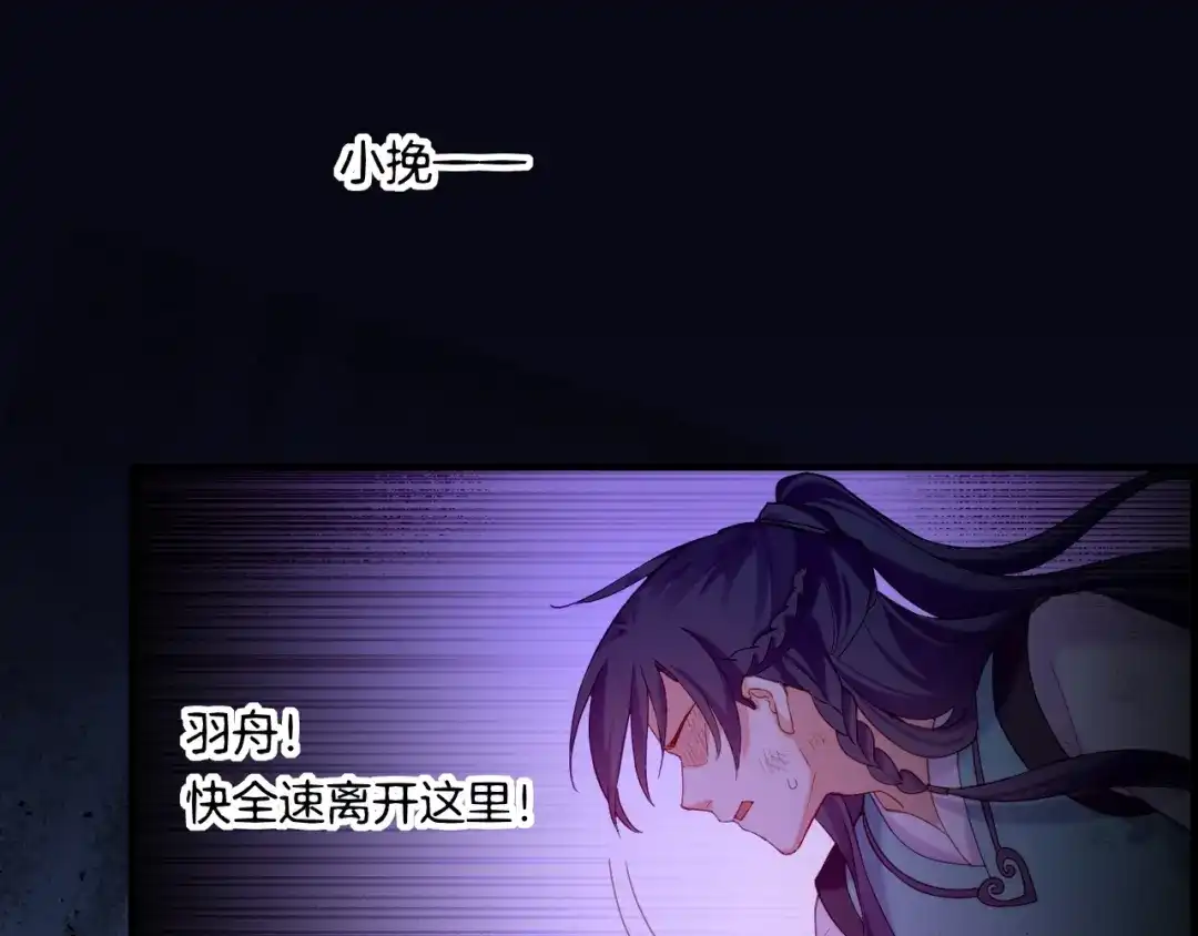 卷云练 第57话 道阻且长，行则必至 第42页