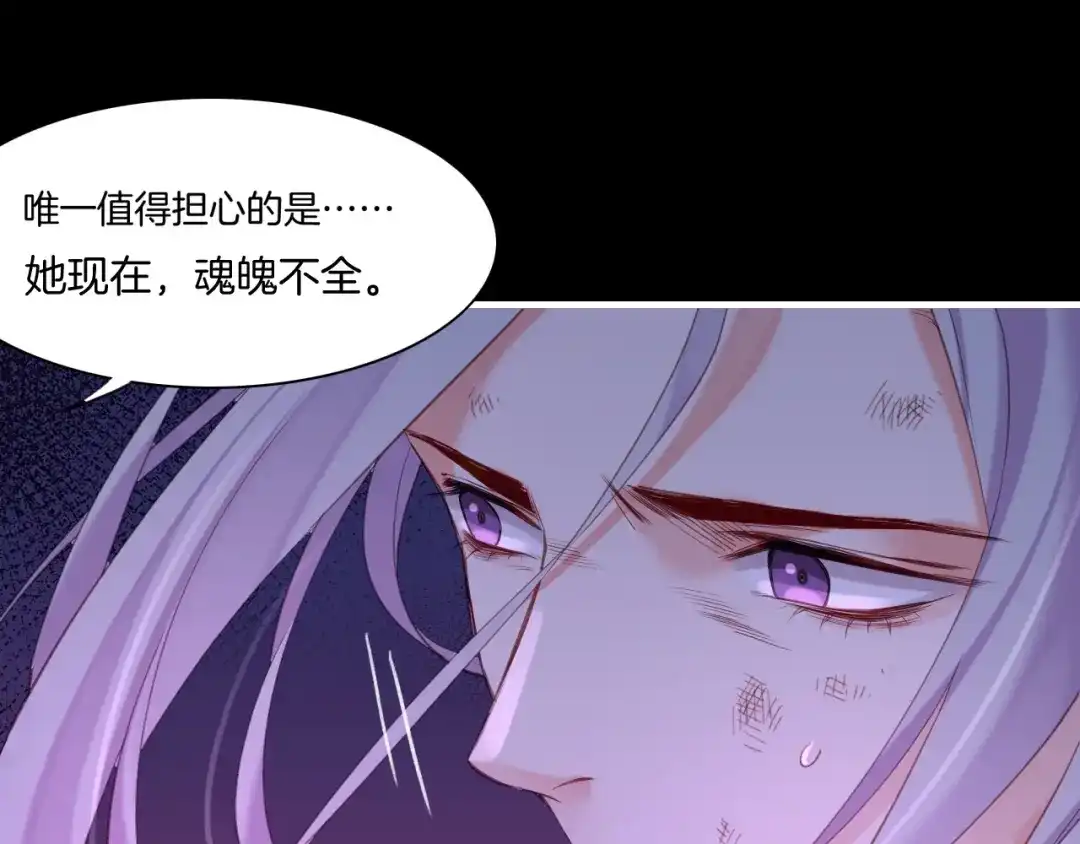 卷云练 第57话 道阻且长，行则必至 第21页
