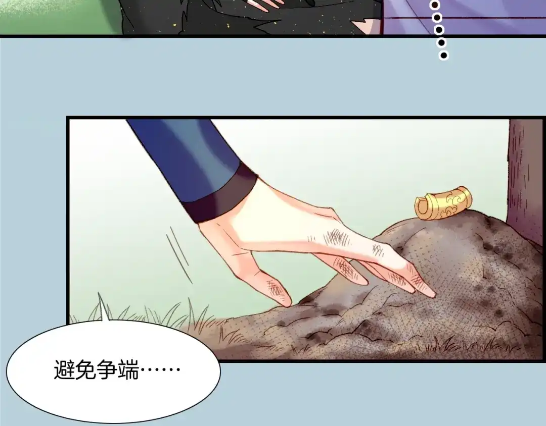卷云练 第57话 道阻且长，行则必至 第52页