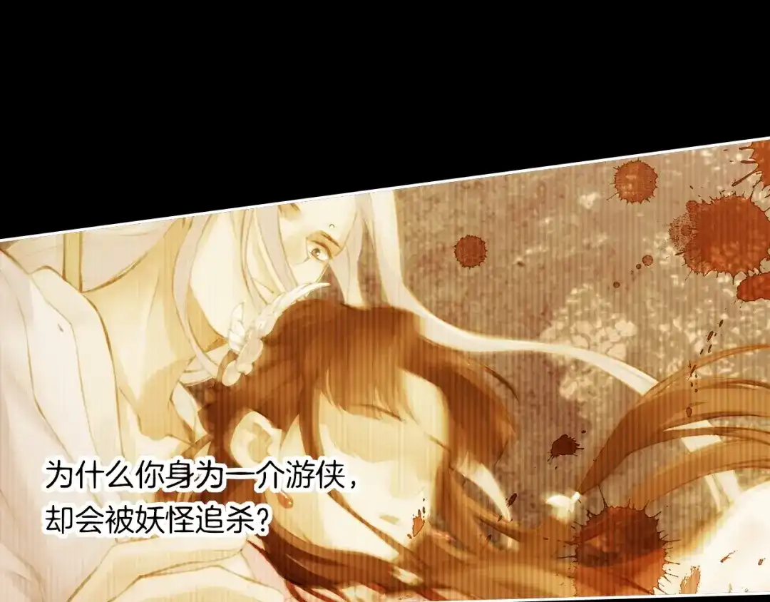 卷云练 第57话 道阻且长，行则必至 第5页