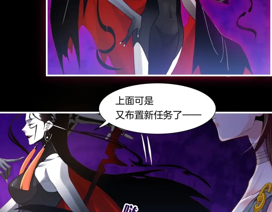 卷云练 第57话 道阻且长，行则必至 第70页