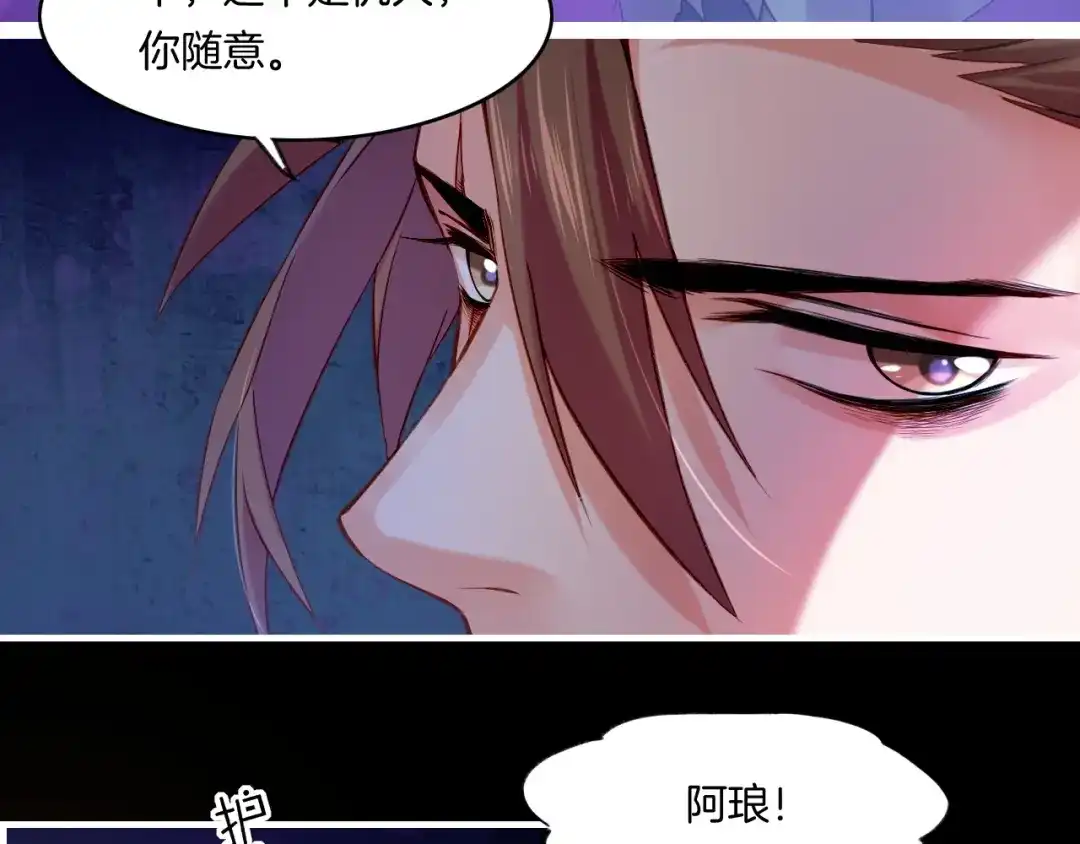 卷云练 第57话 道阻且长，行则必至 第67页