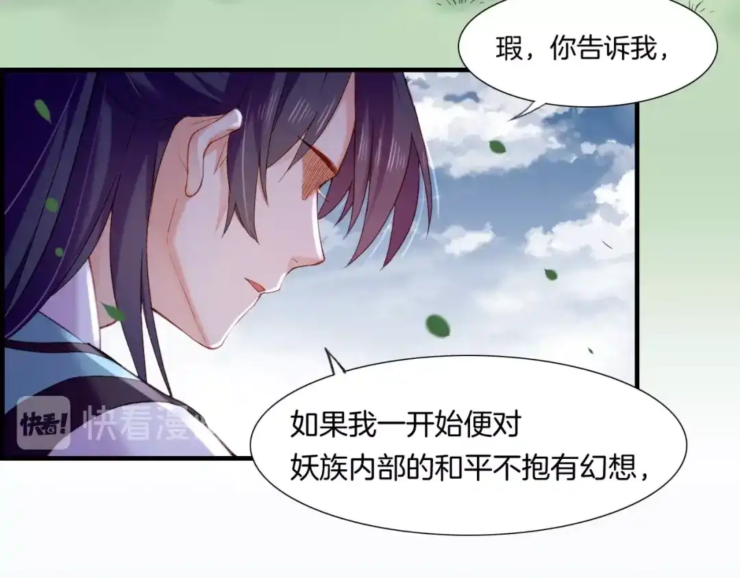 卷云练 第57话 道阻且长，行则必至 第55页