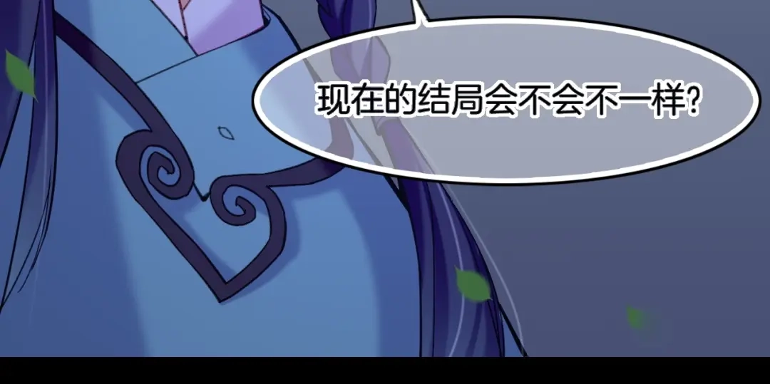 卷云练 第57话 道阻且长，行则必至 第59页