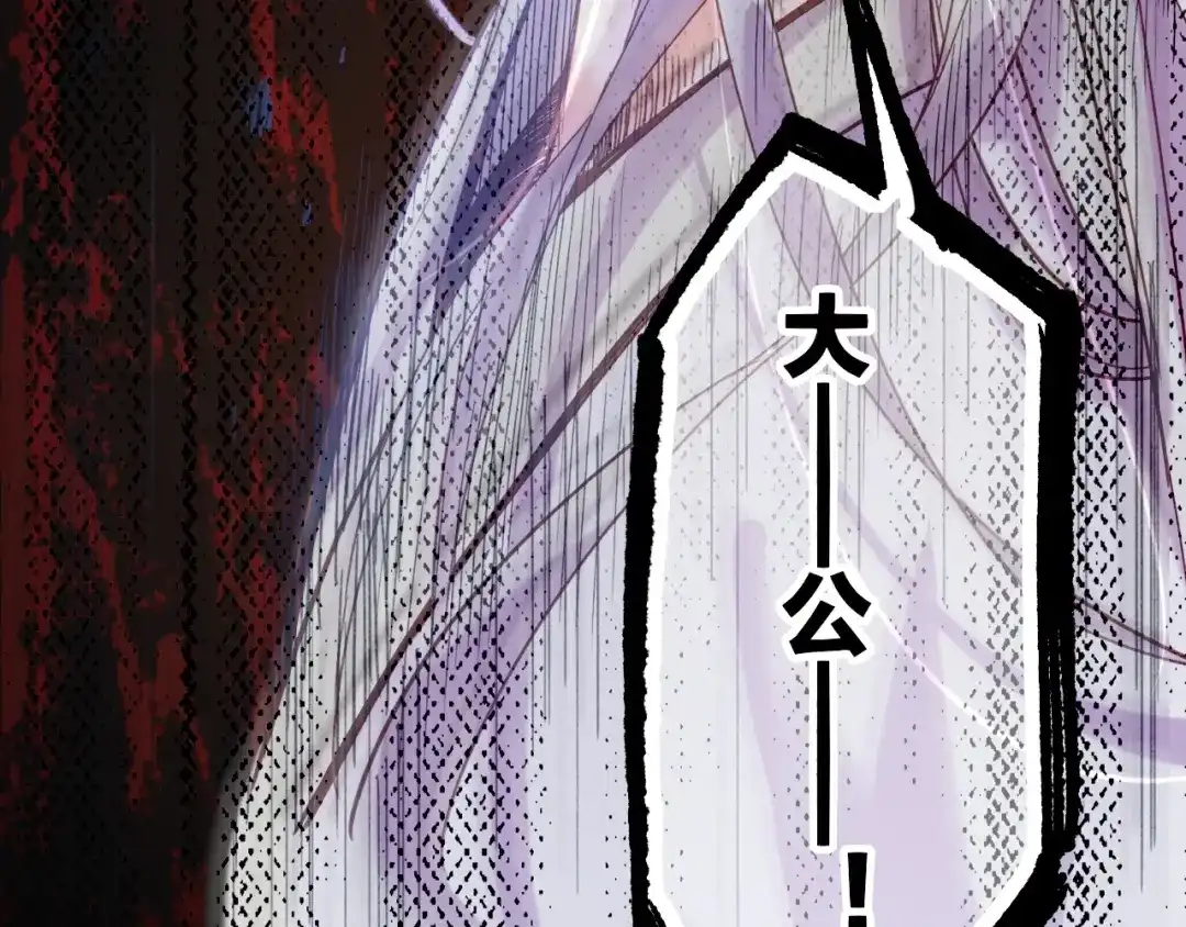 卷云练 第57话 道阻且长，行则必至 第142页