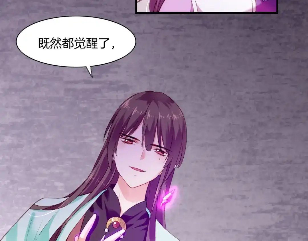 卷云练 第57话 道阻且长，行则必至 第89页