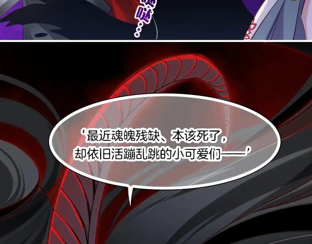 卷云练 第57话 道阻且长，行则必至 第71页