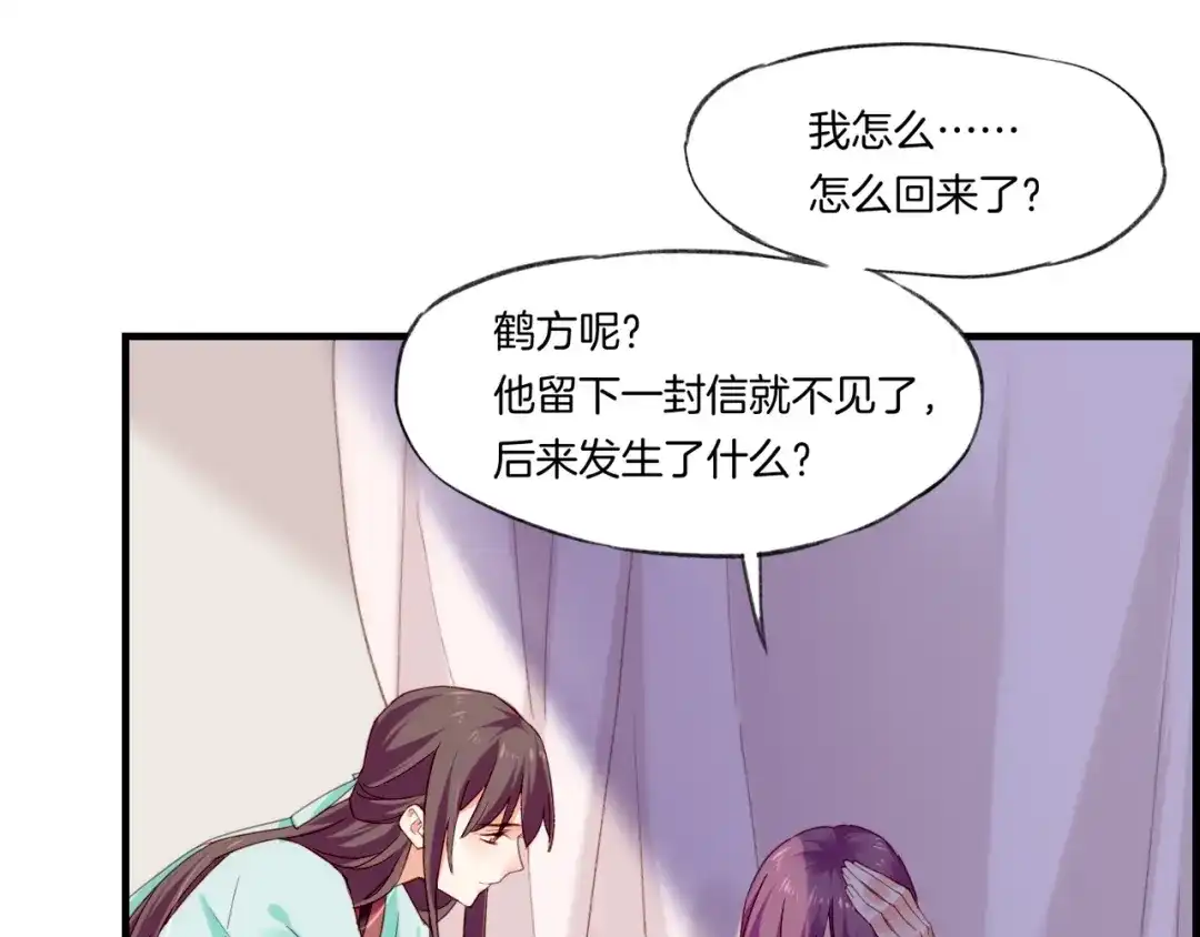 卷云练 第57话 道阻且长，行则必至 第103页