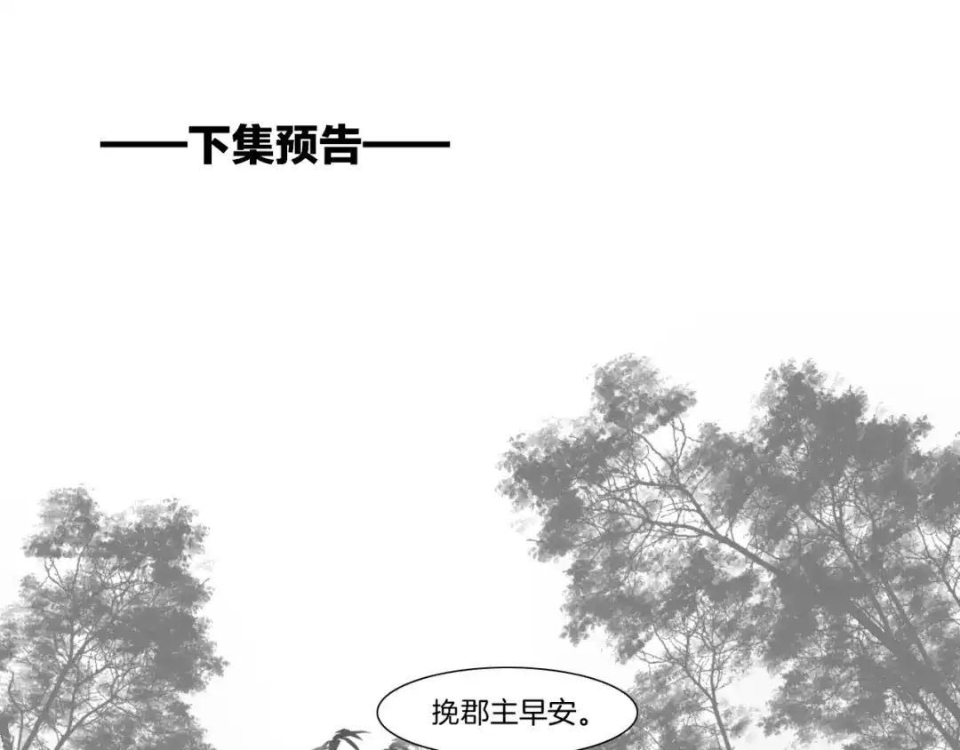 卷云练 番外 刀后有糖，欢迎品尝 第79页