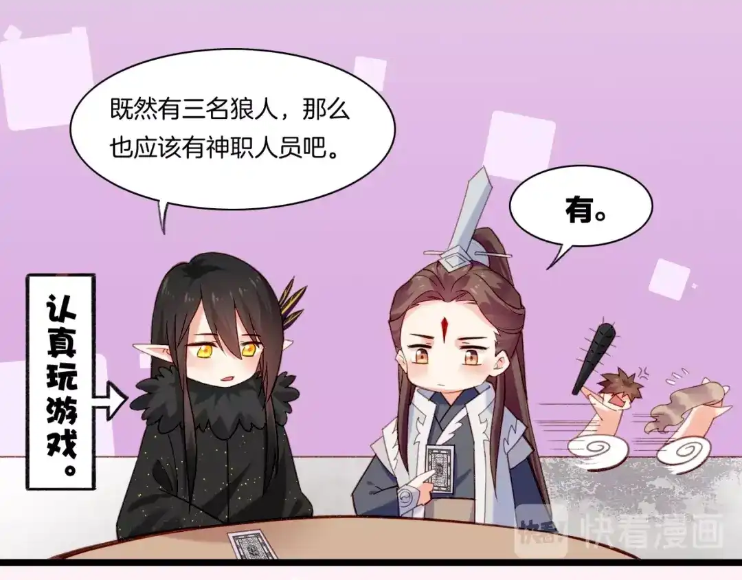 卷云练 番外 刀后有糖，欢迎品尝 第16页