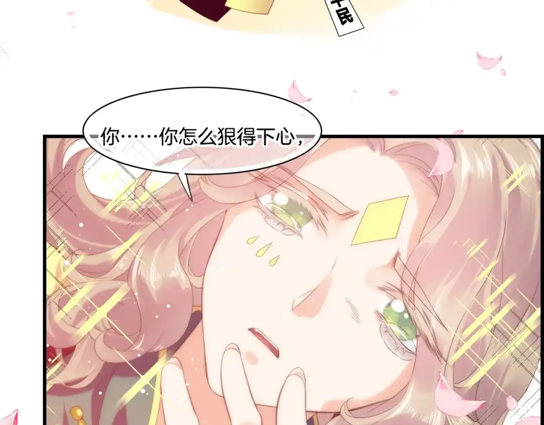 卷云练 番外 刀后有糖，欢迎品尝 第45页
