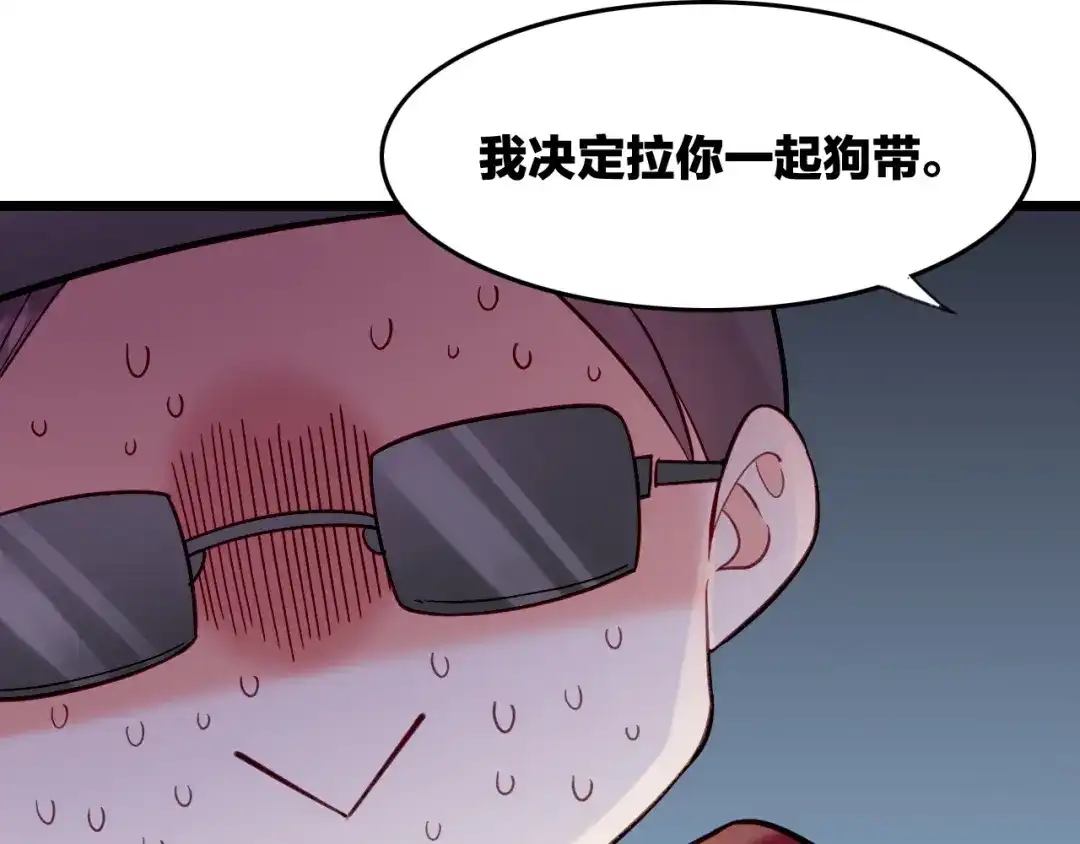 卷云练 番外 刀后有糖，欢迎品尝 第73页