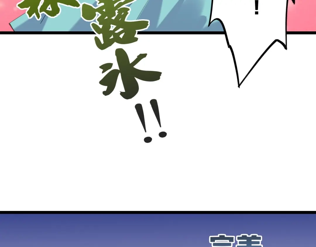 卷云练 番外 刀后有糖，欢迎品尝 第55页
