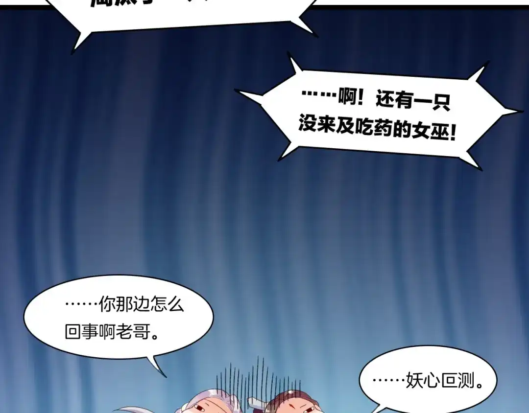 卷云练 番外 刀后有糖，欢迎品尝 第31页