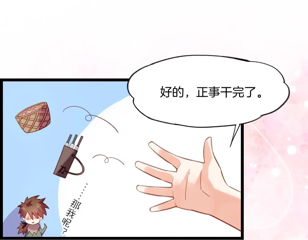 卷云练 番外 刀后有糖，欢迎品尝 第12页