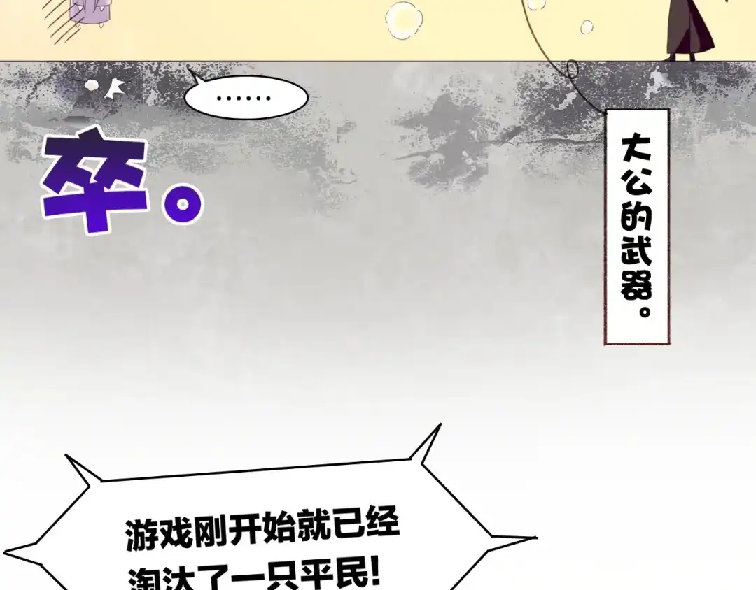 卷云练 番外 刀后有糖，欢迎品尝 第30页