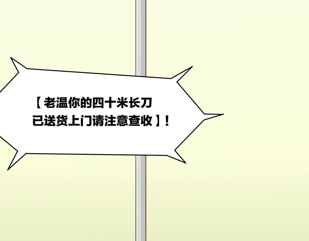 卷云练 番外 刀后有糖，欢迎品尝 第76页