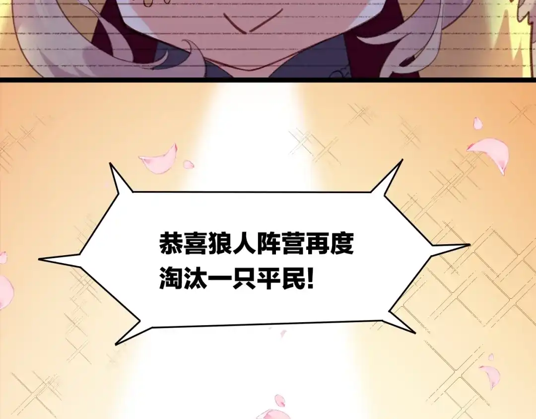 卷云练 番外 刀后有糖，欢迎品尝 第43页