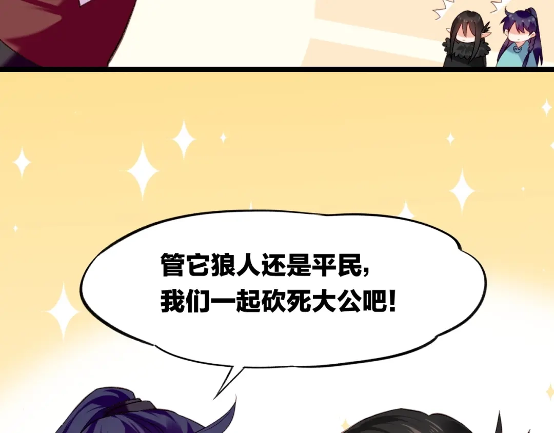 卷云练 番外 刀后有糖，欢迎品尝 第51页