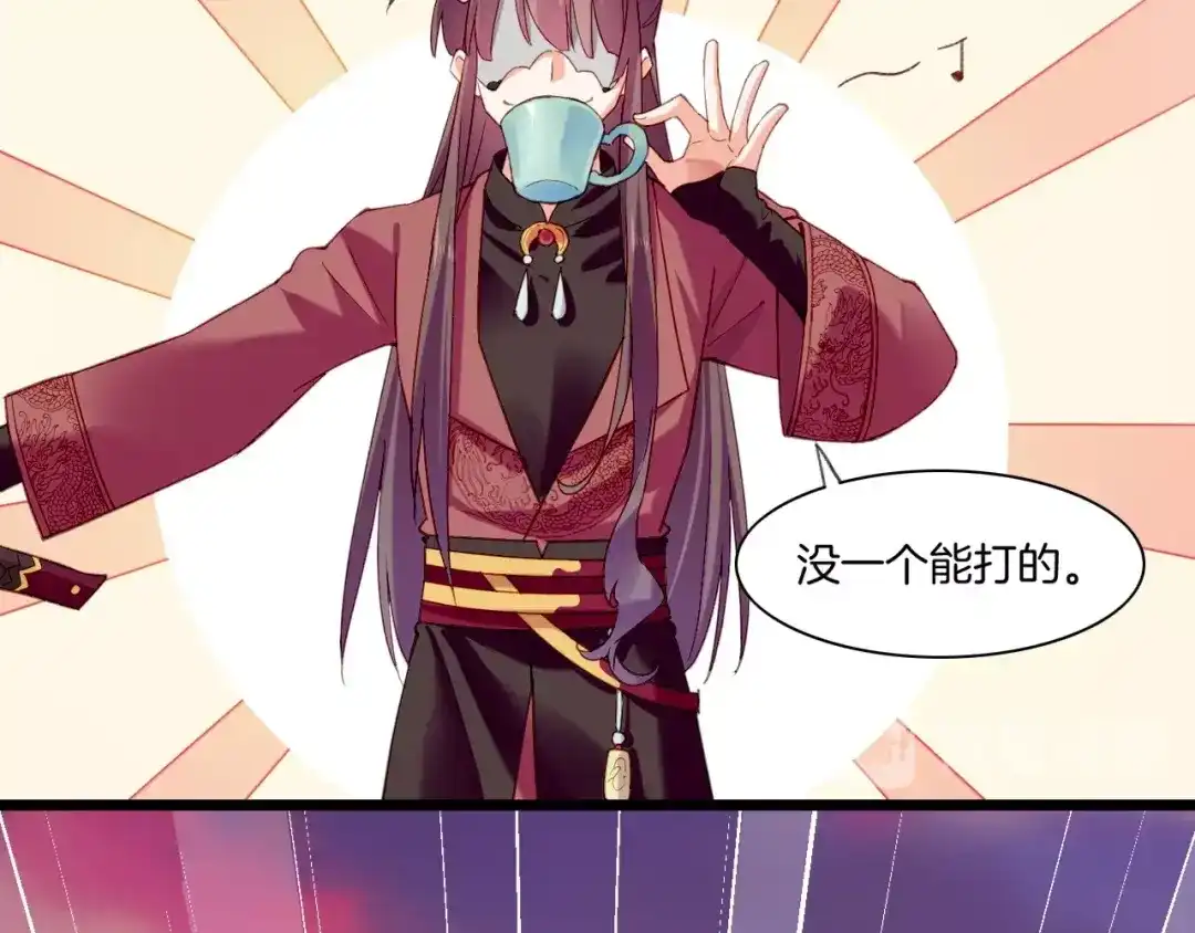 卷云练 番外 刀后有糖，欢迎品尝 第57页