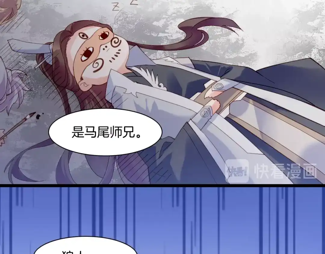 卷云练 番外 刀后有糖，欢迎品尝 第67页