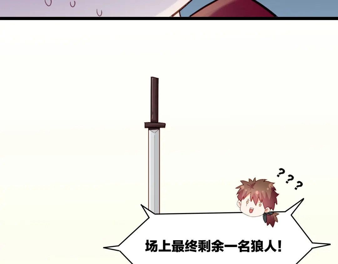 卷云练 番外 刀后有糖，欢迎品尝 第74页