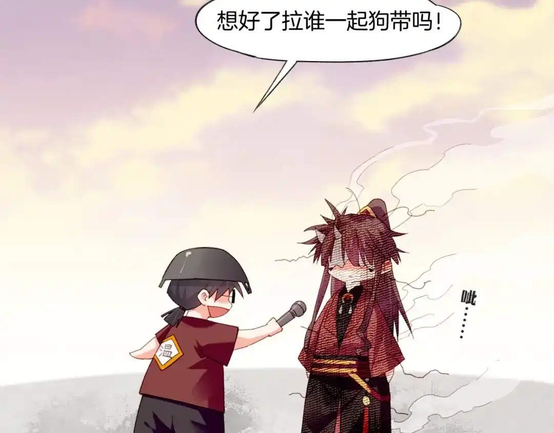 卷云练 番外 刀后有糖，欢迎品尝 第65页