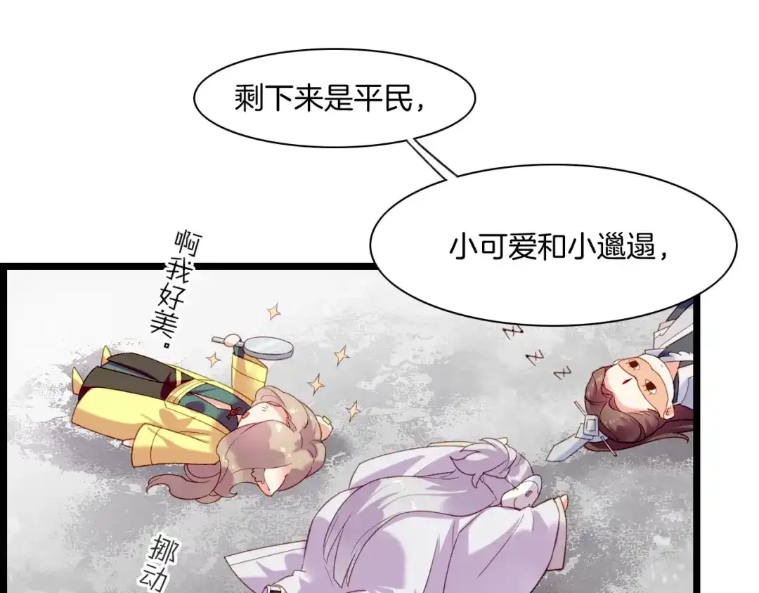 卷云练 番外 刀后有糖，欢迎品尝 第70页