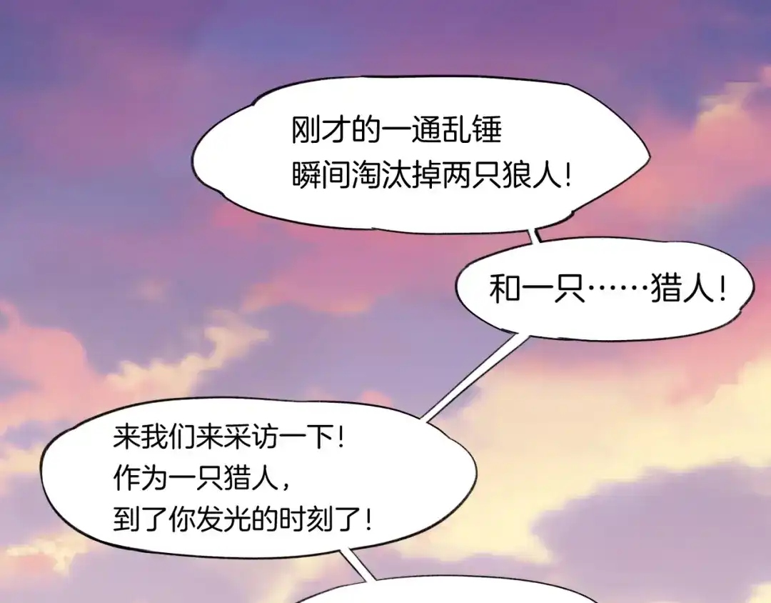 卷云练 番外 刀后有糖，欢迎品尝 第64页